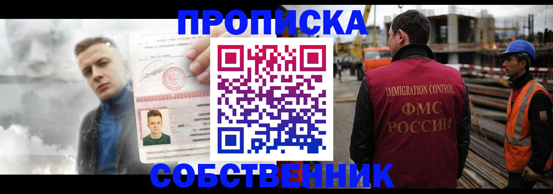 прописка для школы в Кирово-Чепецке