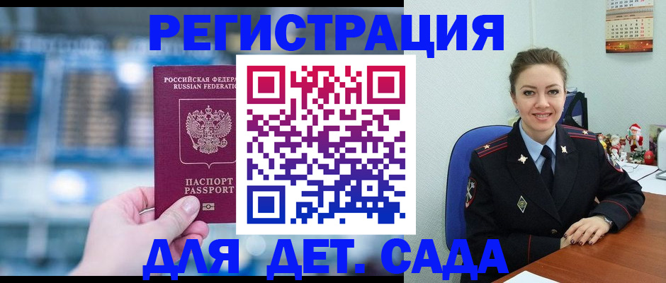 прописка 2025 в Кирово-Чепецке